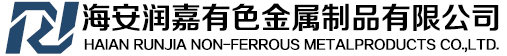 海安潤嘉有色金屬制品有限公司